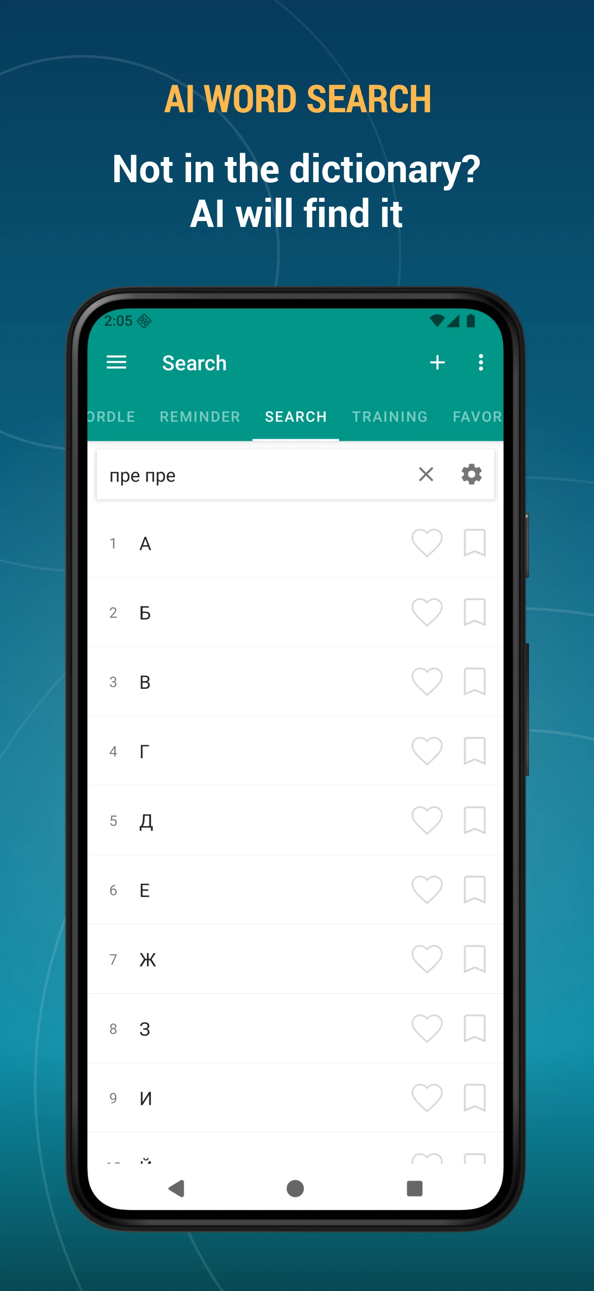 Russian Antonym Dictionary screenshot